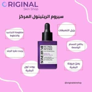 SOME BY MI Korean Retinol Concentrate Serum for Glassy Skin