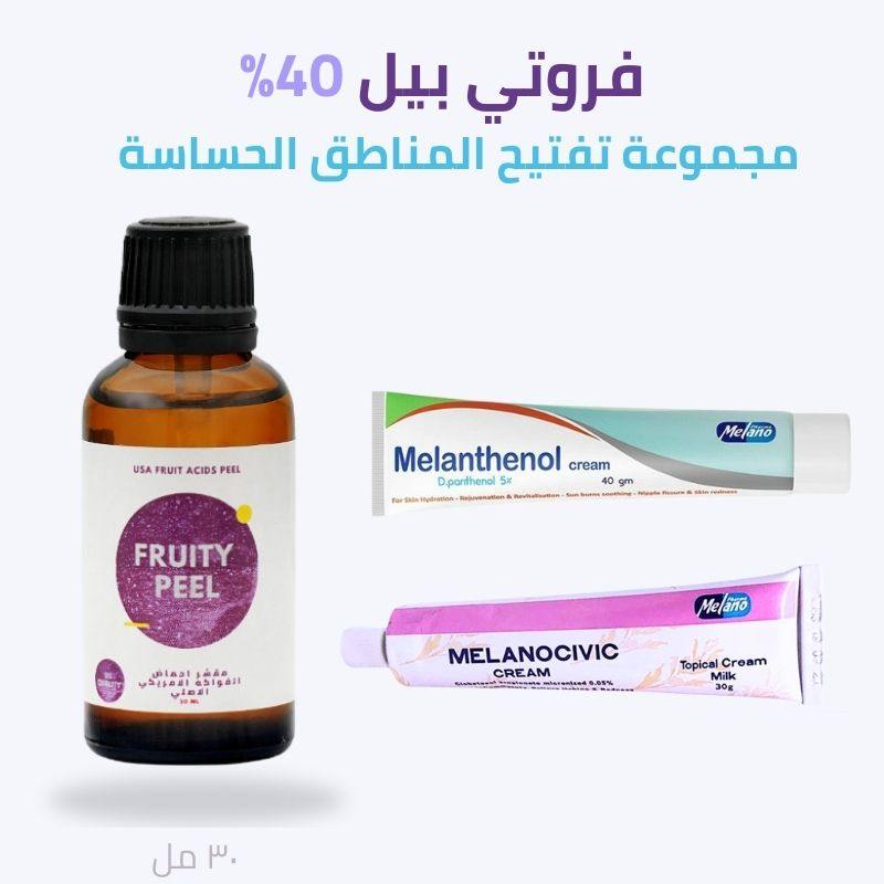 مجموعة فروتي بيل لتقشير تحت الإبط وبين الأفخاذ والجسم