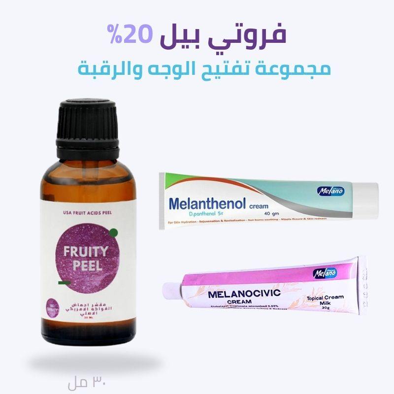 مجموعة فروتي بيل لتقشير الوجه والرقبة
