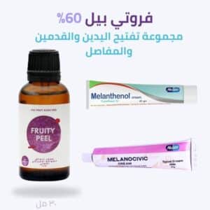 مقشر احماض الفواكه  فروتي بيل